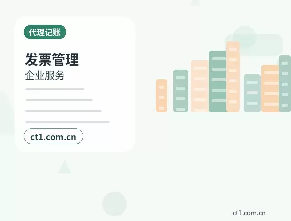 绥滨注册公司财务负责人信息怎么准备配图