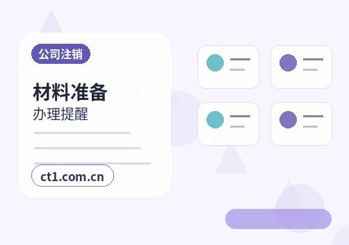 华阴注册公司营业执照下来后怎么记账报税配图