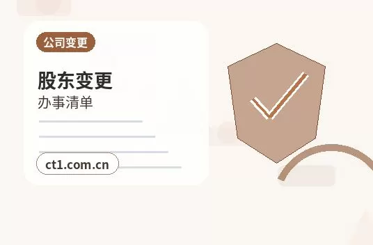 龙岩新罗区注册公司小规模纳税人公司设立注意事项配图