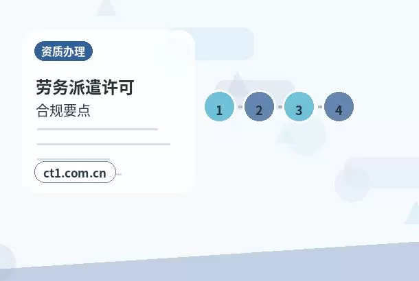 龙岩新罗区注册公司小规模纳税人公司设立注意事项配图