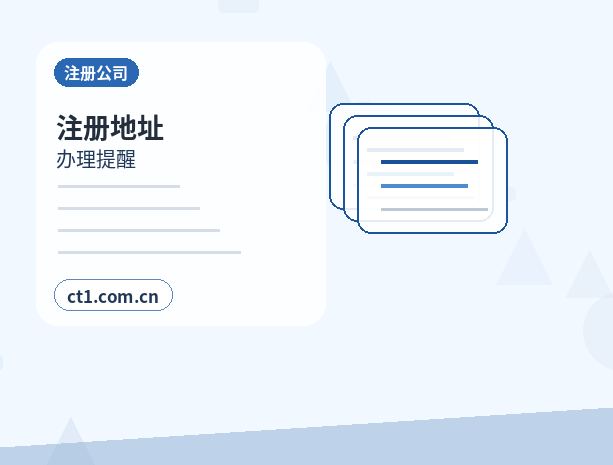 清远公司变更税务信息同步变更怎么处理配图
