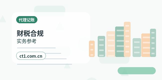 临清注册公司办理费用主要包括哪些配图