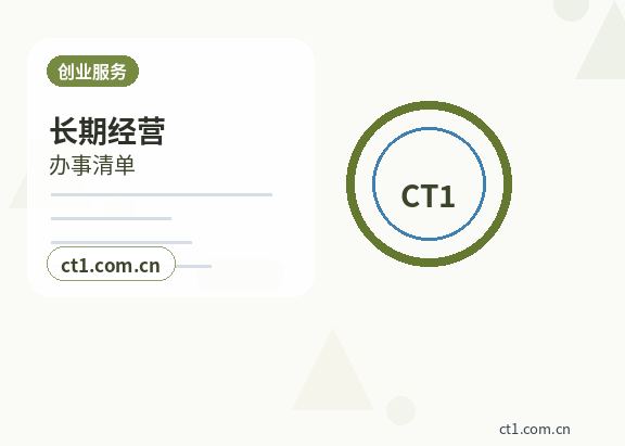 陵水公司注销公章财务章处理注意事项缩略图