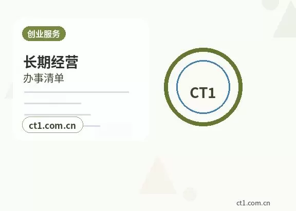 天门注册公司办理清单与流程整理配图
