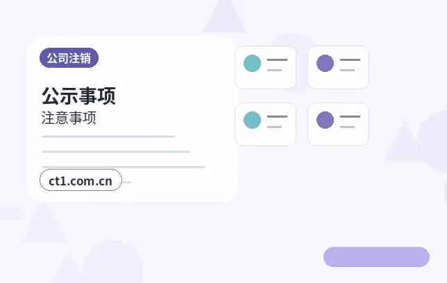 阳高注册公司线上办理营业执照需要注意什么配图