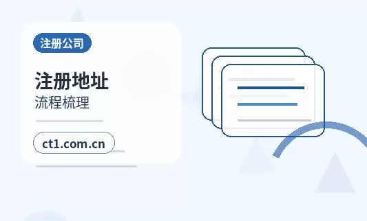 双江注册公司法人股东信息填写注意事项配图