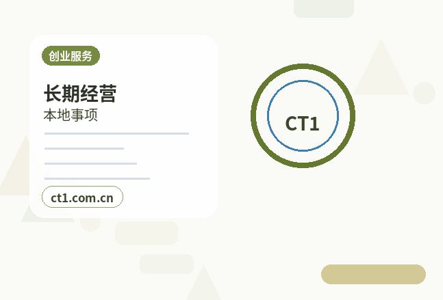 宁海注册公司地址异常风险怎么避免缩略图