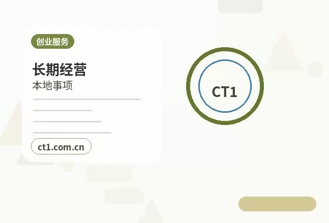 广平注册公司新公司开票前需要完成哪些步骤配图