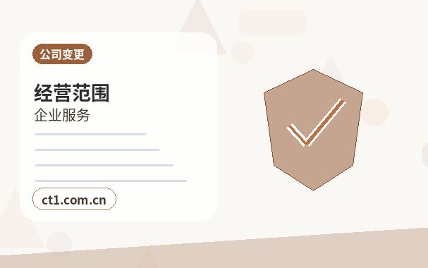 天津宝坻区注册公司新公司税务报到流程说明缩略图