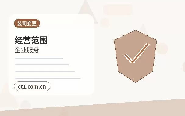 阳高注册公司线上办理营业执照需要注意什么配图