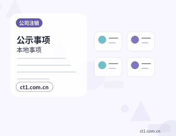 五原注册公司营业执照下来后发票申领流程配图
