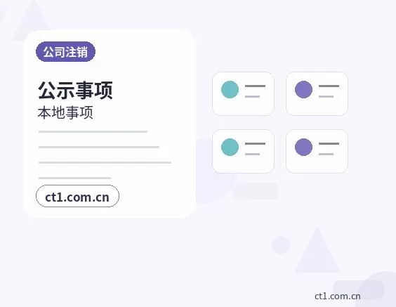 射洪注册公司经营范围后期变更前怎么规划配图