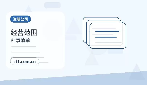 大同云冈区注册公司自己办理和委托代办有什么区别配图