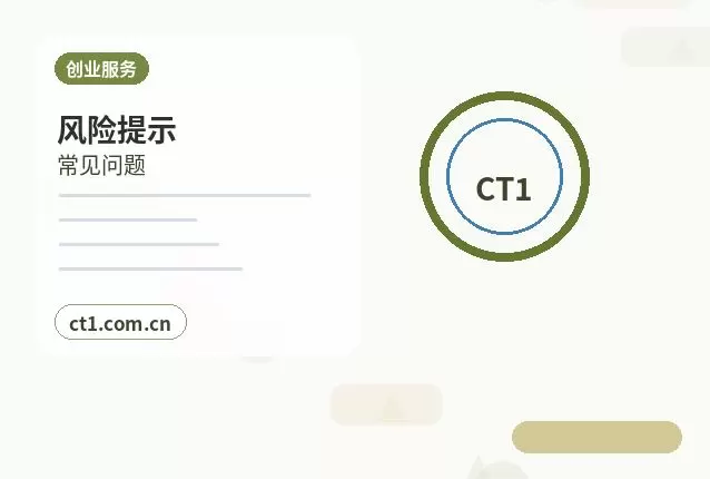 桑日注册公司创业开公司前要确认哪些信息配图