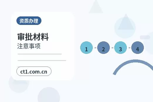 德阳公司注销工商环节被退回常见原因配图
