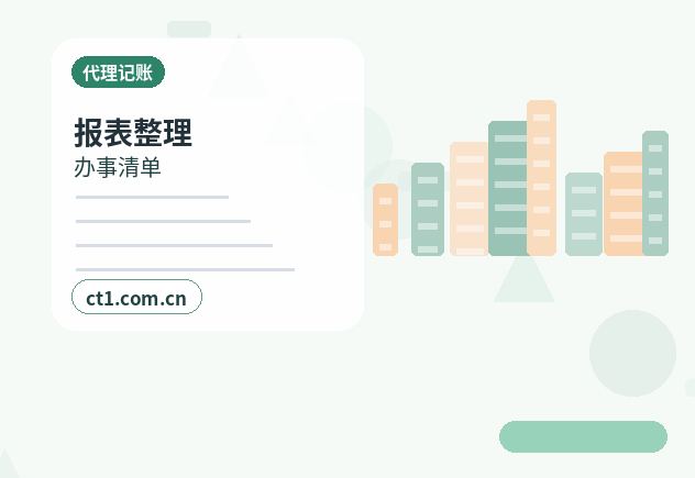 三沙代理记账广告服务公司收入确认要点配图