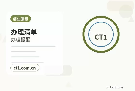 德阳公司注销工商环节被退回常见原因配图