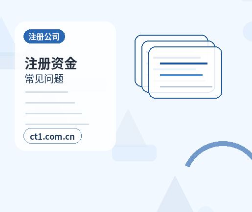 宜宾南溪区注册公司营业执照下来后还要办理哪些事项配图