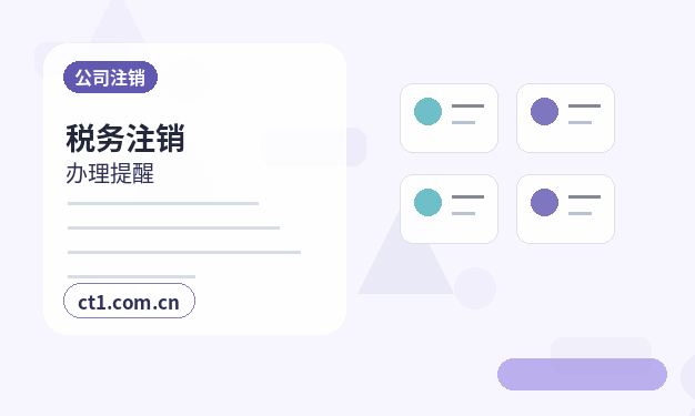 徐州公司变更：工商变更和税务变更的先后顺序缩略图