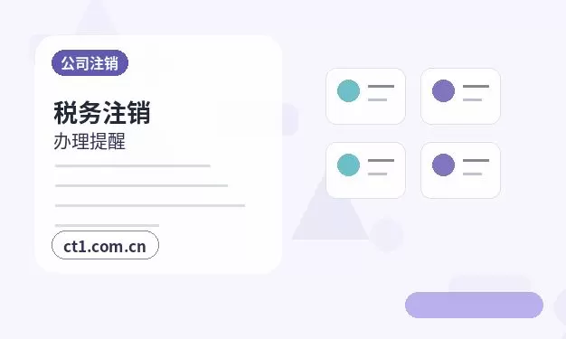 宜春注册公司与代理记账如何衔接配图