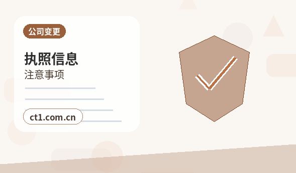 三明公司注销法定代表人变更后怎么处理配图