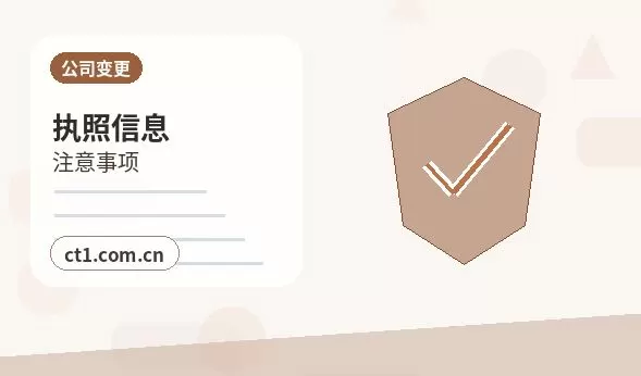 宜春注册公司与代理记账如何衔接配图