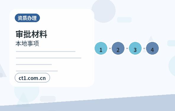 宜宾南溪区注册公司营业执照下来后还要办理哪些事项配图