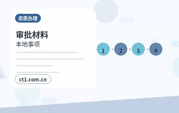 兴隆注册公司印章刻制和备案注意事项配图