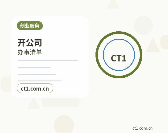 孝昌注册公司线上办理营业执照需要注意什么配图