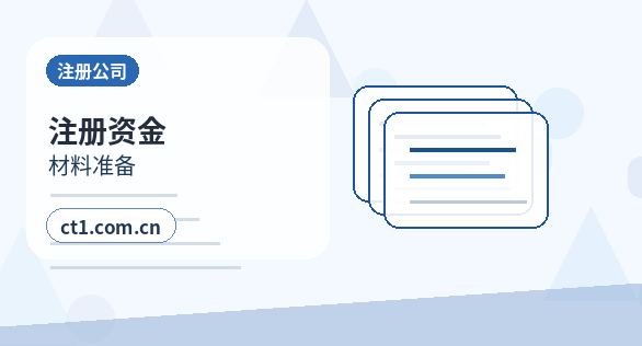 孝昌注册公司线上办理营业执照需要注意什么配图
