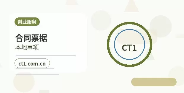 济宁任城区注册公司股权比例和章程怎么准备配图