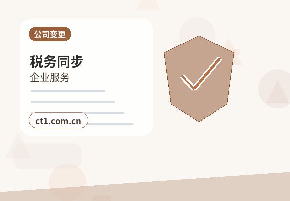 阿拉善盟注册公司办理清单与流程整理配图