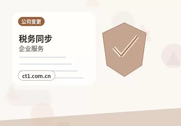 阿拉善盟注册公司办理清单与流程整理配图