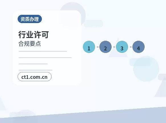 济宁任城区注册公司股权比例和章程怎么准备配图
