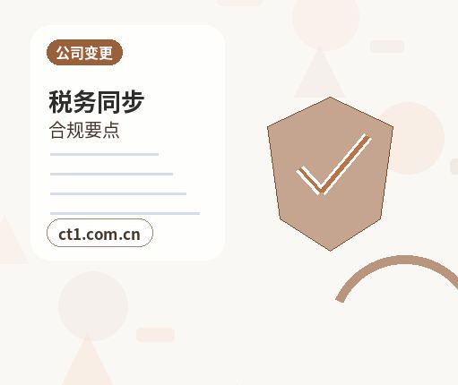 海东公司注销债权债务清理注意事项缩略图