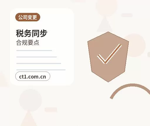 威海经济技术开发区注册公司注册电商公司需要哪些材料配图