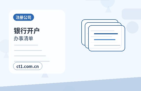 丹东资质代办许可证办理和注册公司如何衔接缩略图