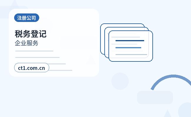 资溪注册公司长期零申报要注意什么缩略图