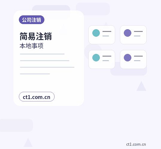 朝阳公司变更个体户经营信息变更常见问题缩略图