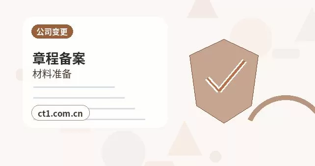 长沙注册公司自己办理和委托代办有什么区别配图