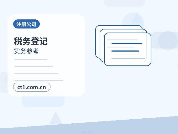 乌海公司变更材料被退回后怎么调整缩略图