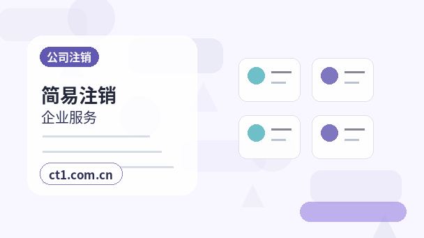 锡林郭勒盟资质代办需要准备哪些材料缩略图