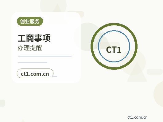 张掖公司注销工商环节材料清单缩略图