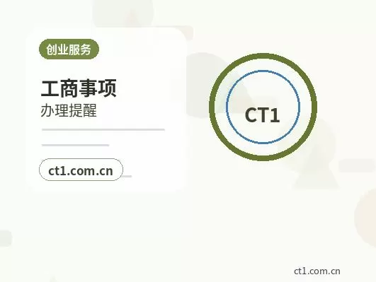 白山注册公司办理费用主要包括哪些配图