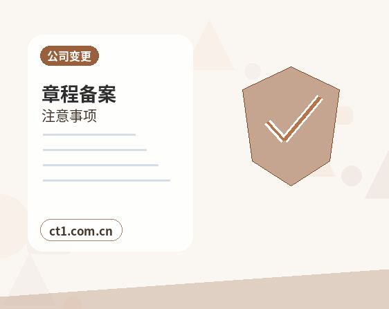 北海注册公司注册科技公司经营范围参考配图