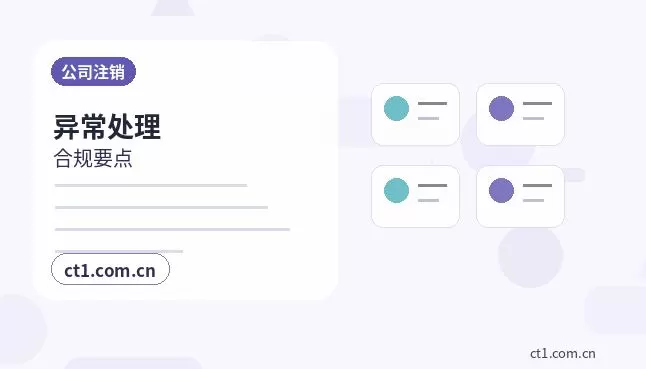 新星注册公司注册服务类公司材料清单配图