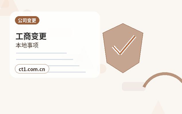 东山注册公司地址异常风险怎么避免配图