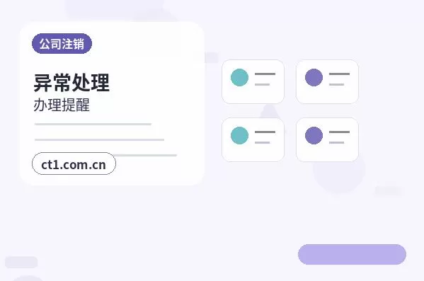 铁岭银州区注册公司法人股东信息填写注意事项配图
