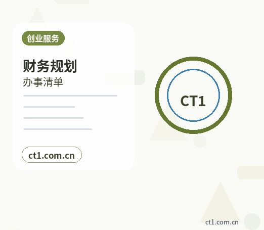 策勒注册公司电商公司所需材料清单缩略图