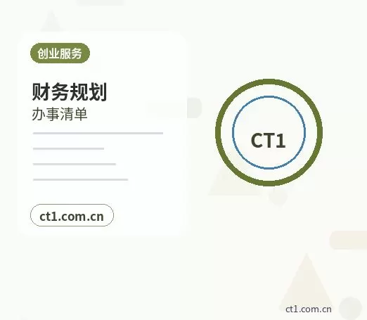 深圳福田区注册公司办理前如何确认纳税身份配图